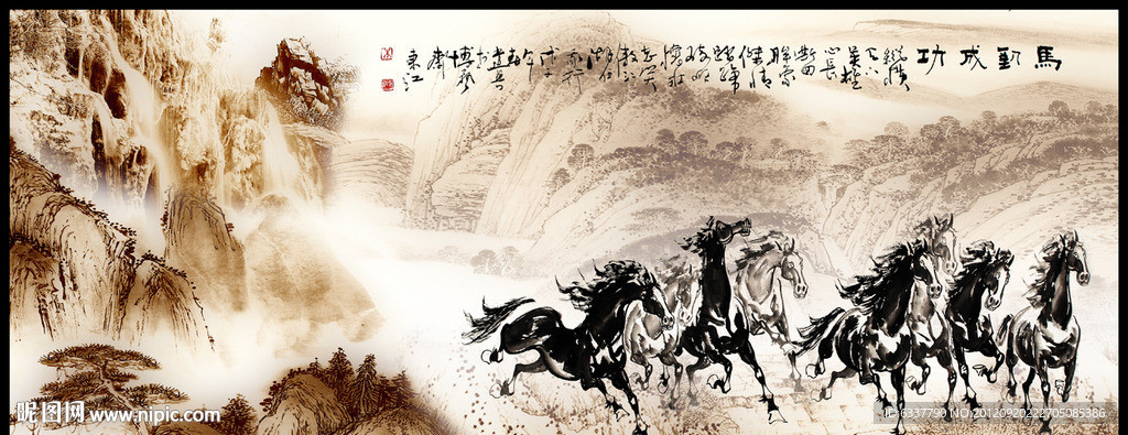 八骏图（风景画）