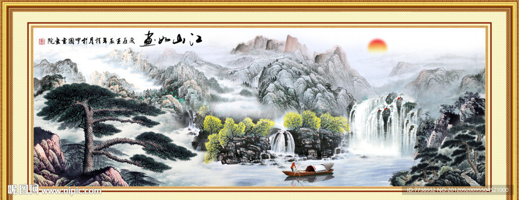国画 山水画 迎客松