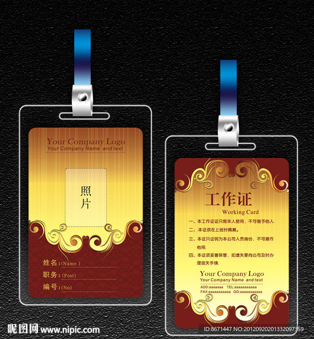 胸卡 胸牌 工作证