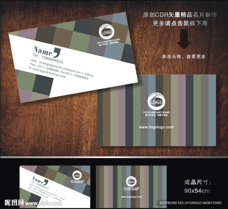 酒店名片 广告公司名片