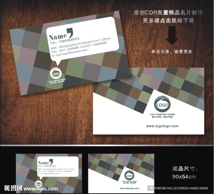 酒店名片 广告公司名片