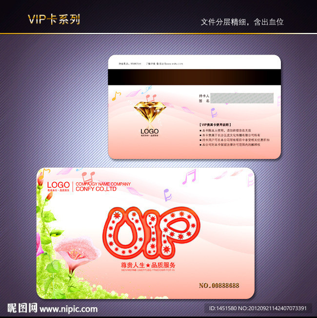 鲜花VIP卡 会员卡 贵宾卡 儿童VIP卡