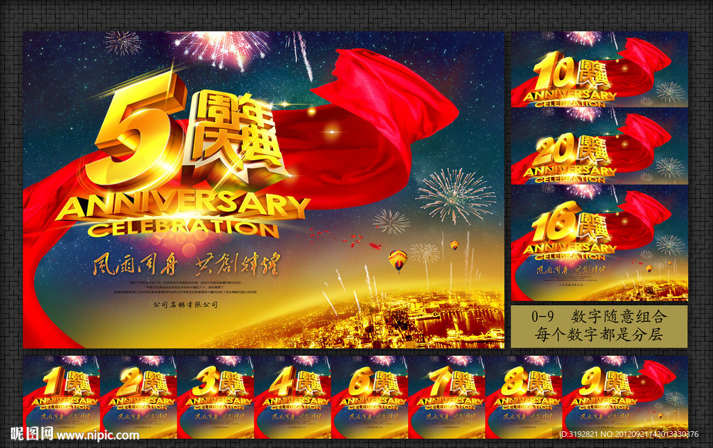 周年庆01