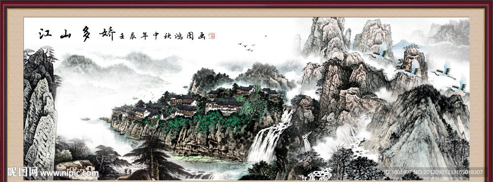 国画山水
