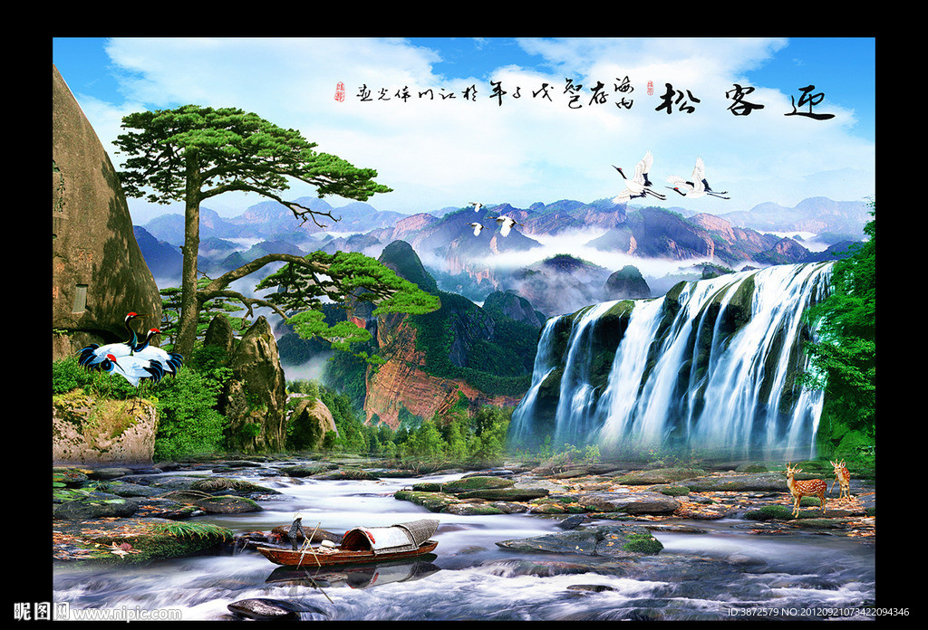 迎客松