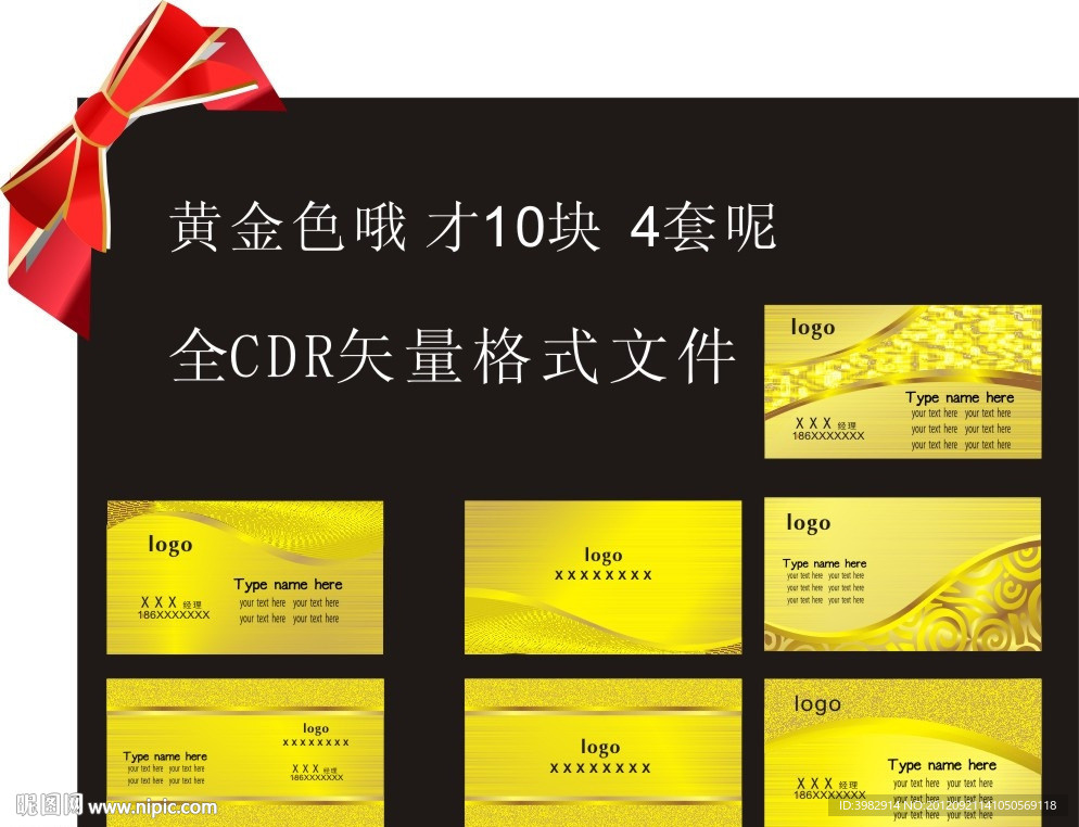 金色高档VIP 名片