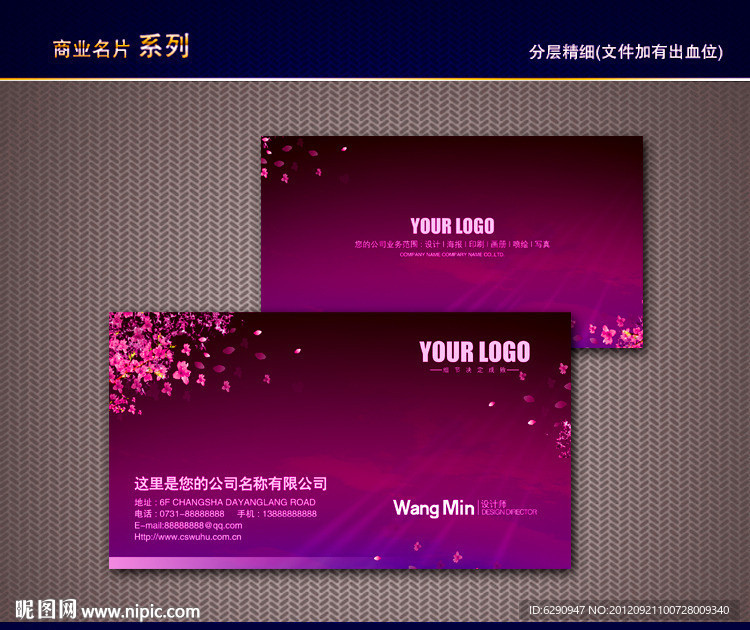 花名片 花店名片 女性名片 花卉名片