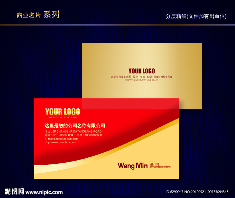 金色名片 金属名片 黄金名片 质感名片