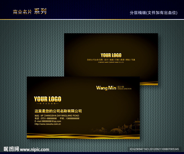 金色名片 金属名片 黄金名片 质感名片