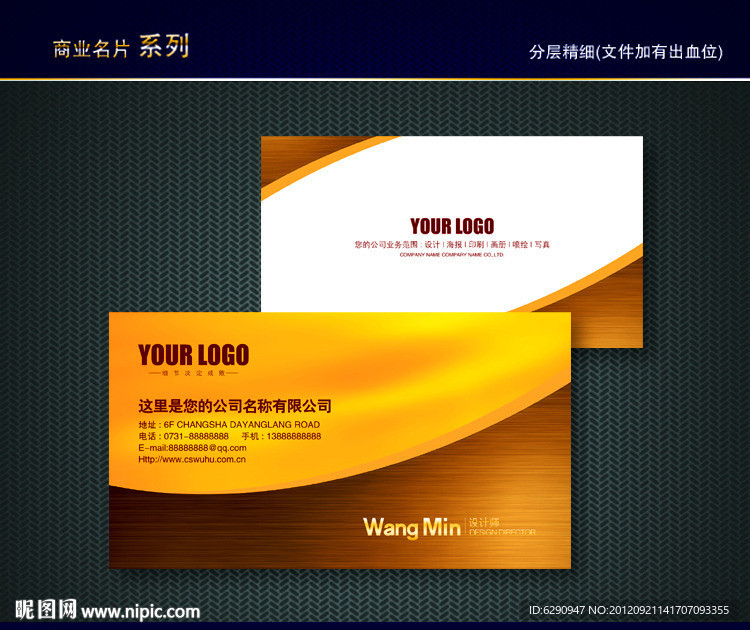 金色名片 金属名片 黄金名片 质感名片