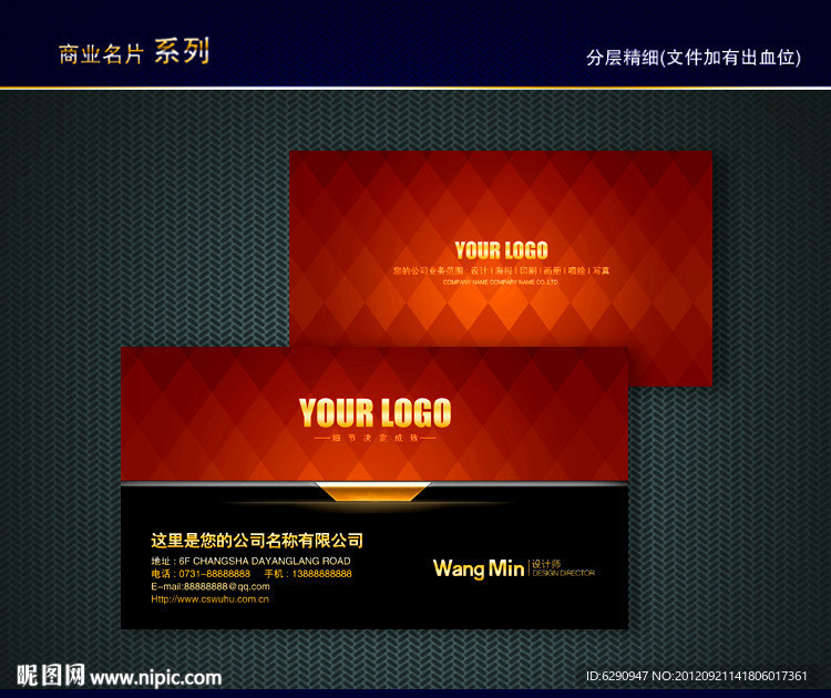 金色名片 金属名片 黄金名片 质感名片