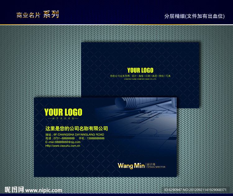 室内装修名片 装修公司名片 地产中介名片