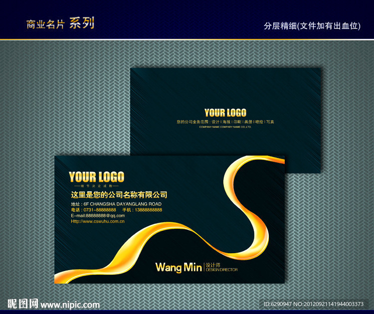 金色名片 金属名片 黄金名片 质感名片