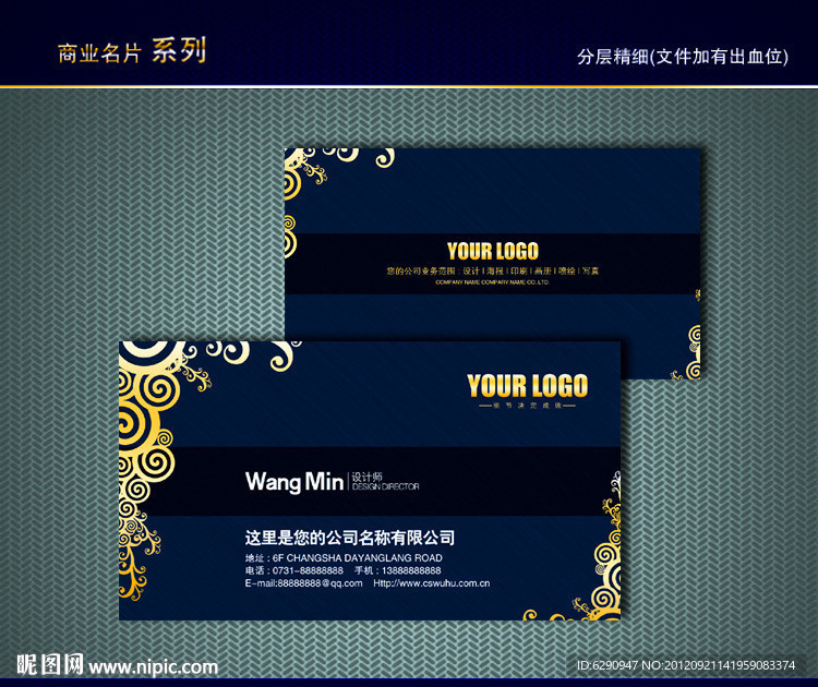 金色名片 金属名片 黄金名片 质感名片