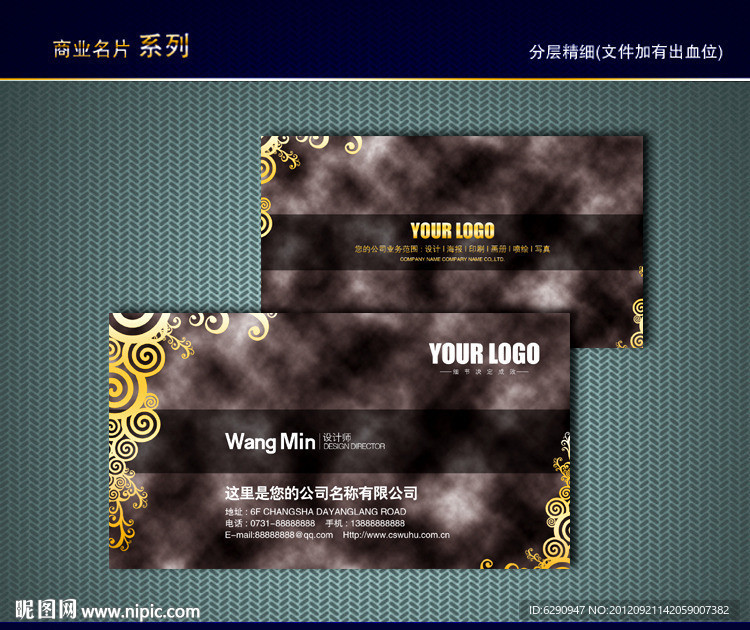 金色名片 金属名片 黄金名片 质感名片