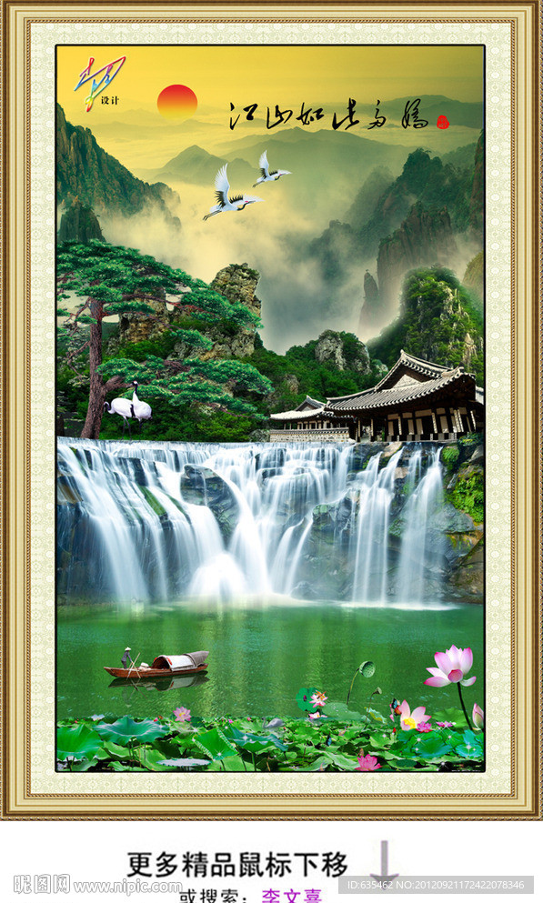 山水画
