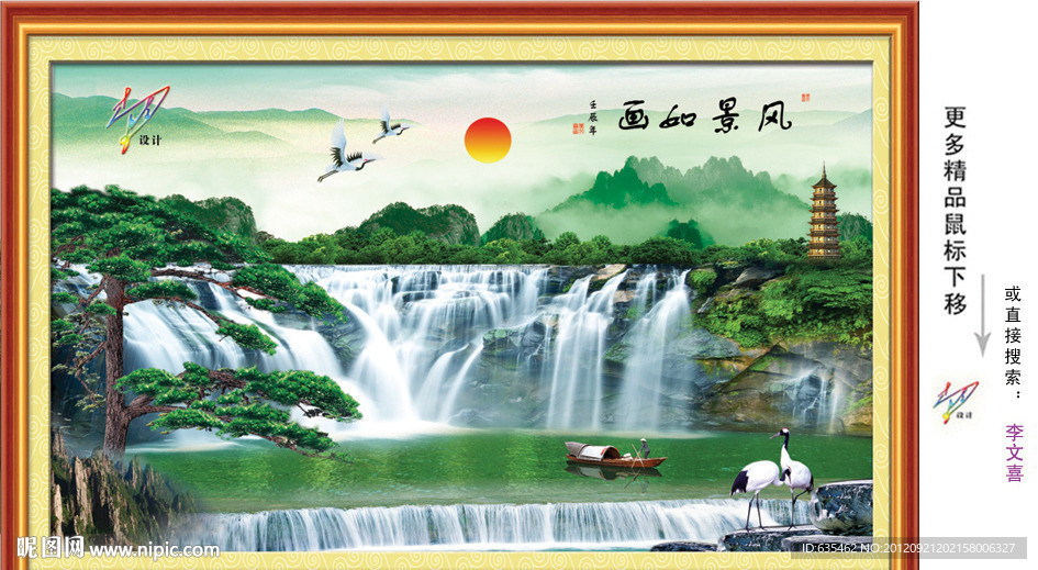 迎客松