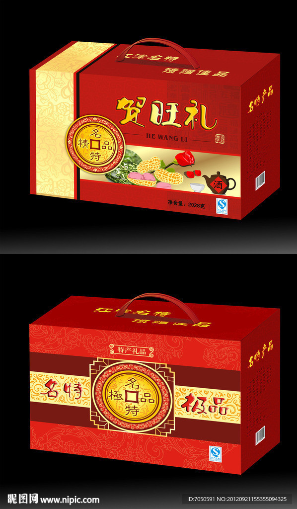 春节礼盒包装设计 （平面图）