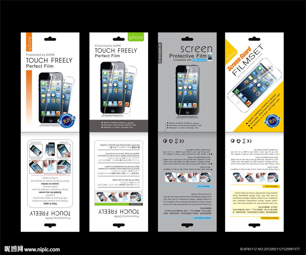 ipad5手机保护膜包装设计