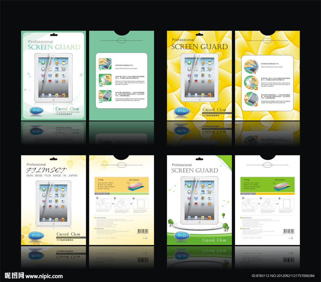 保护膜包装设计