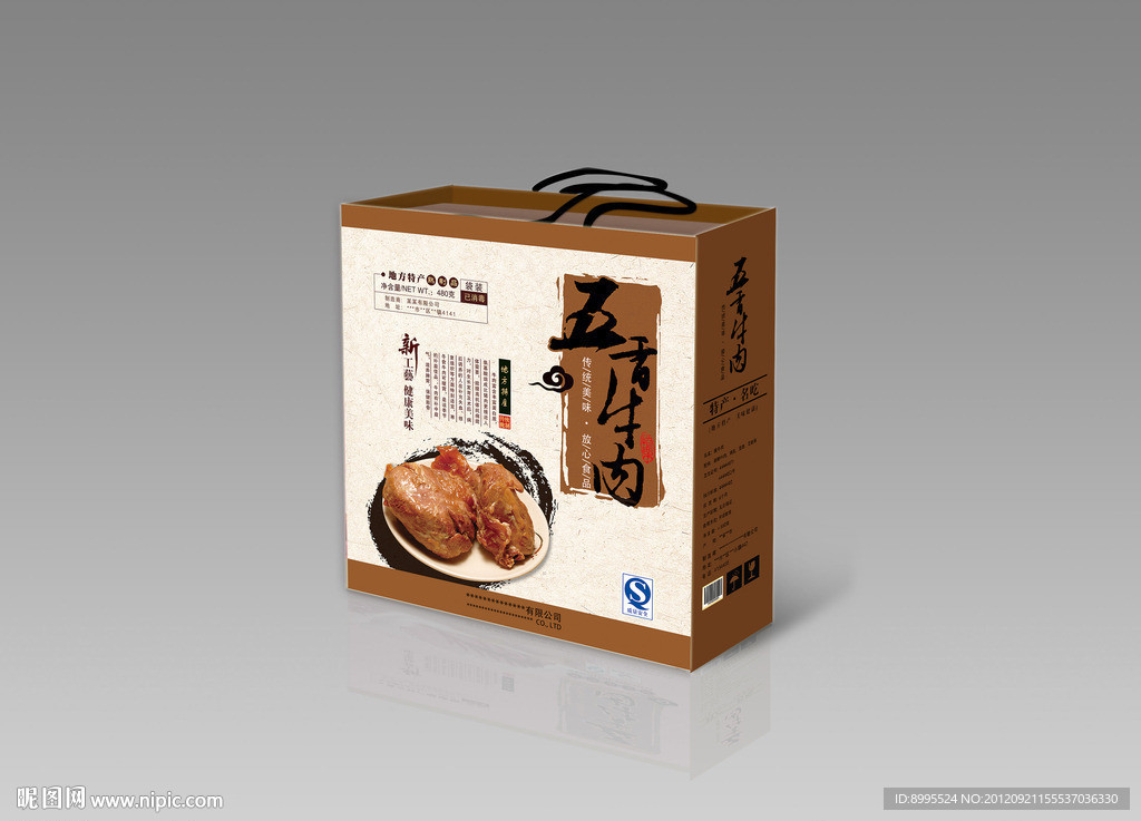 熟食 礼盒（展开图）