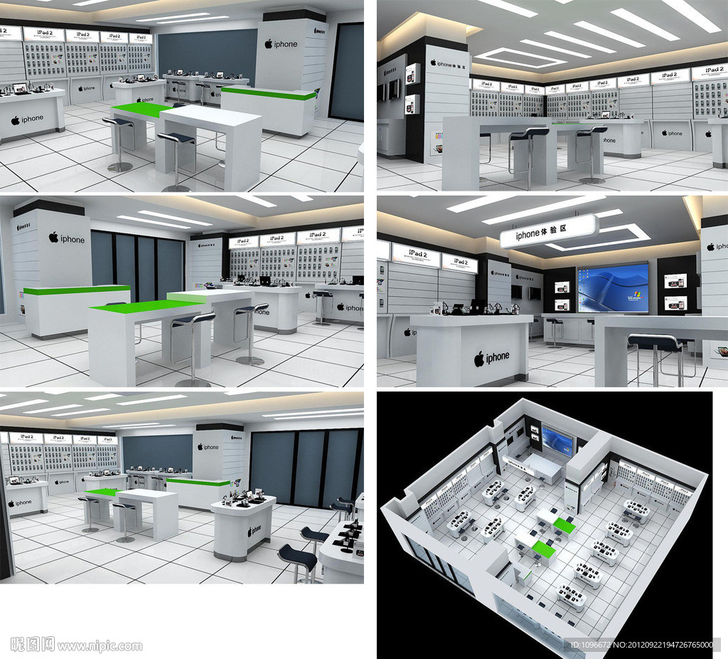 苹果专卖店3ds max三维场景