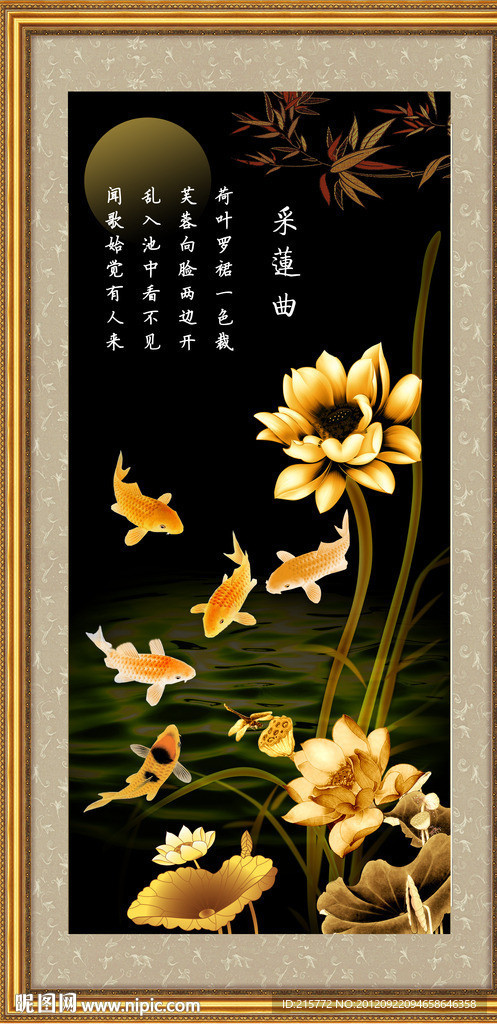 金色荷花