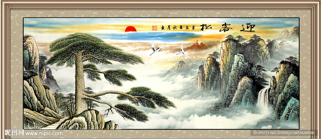 国画迎客松