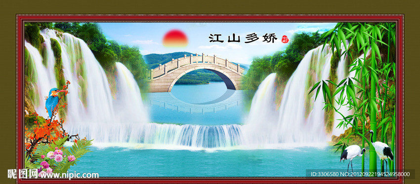 江山多娇