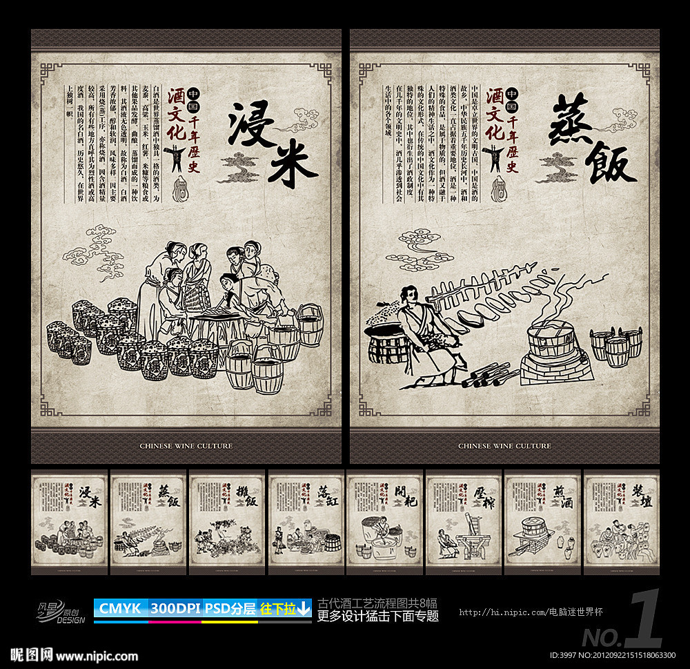 酒文化