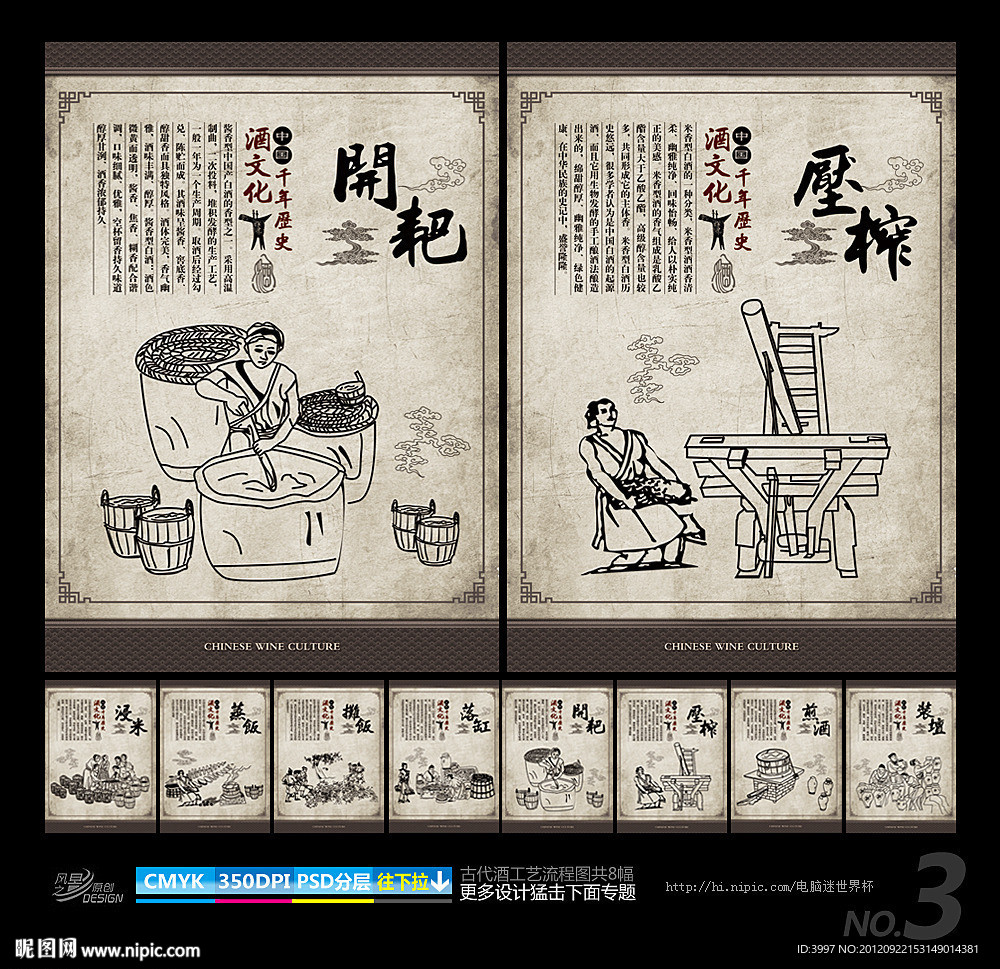 酒文化（只有上方两张大图）