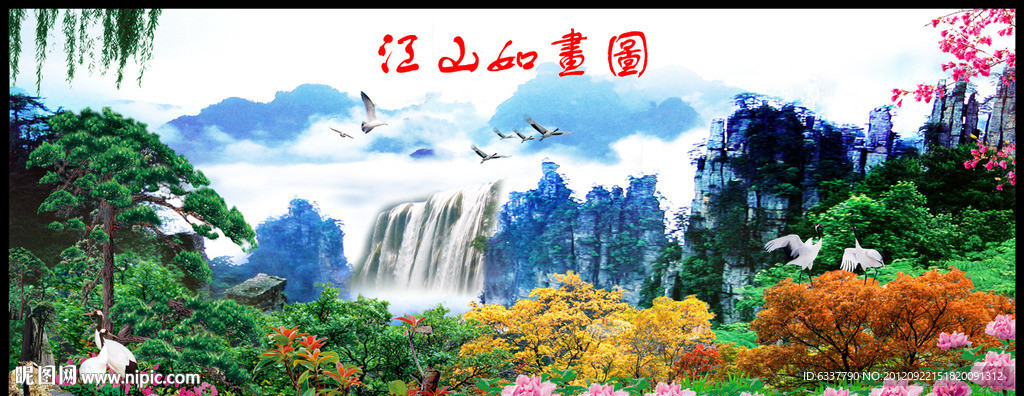 山水风景画