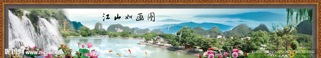 山水风景画