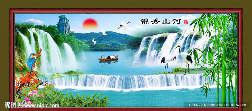 锦秀山河