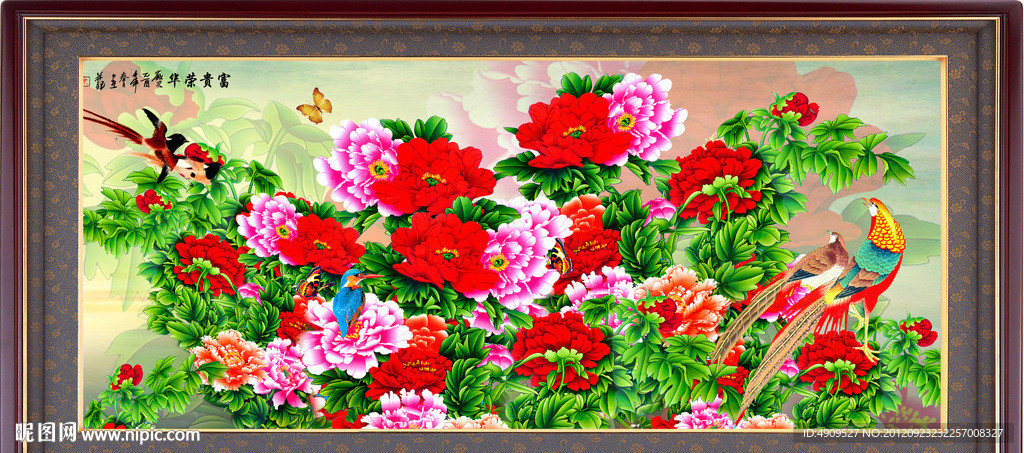富贵花开