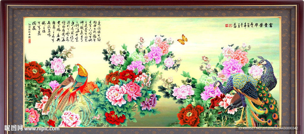 花开富贵