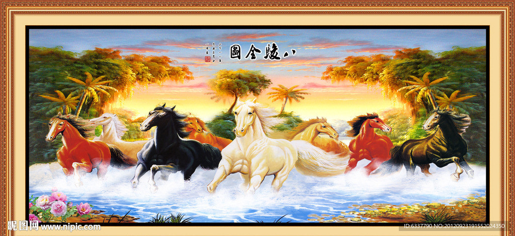 八骏图（风景画）