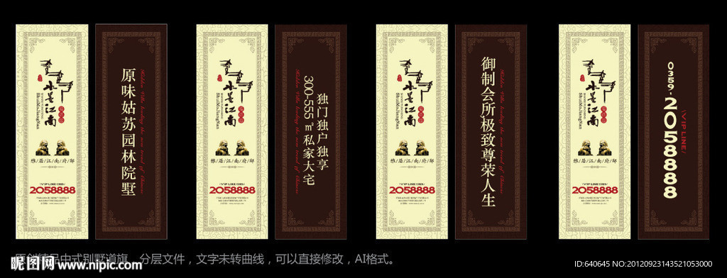 地产路旗