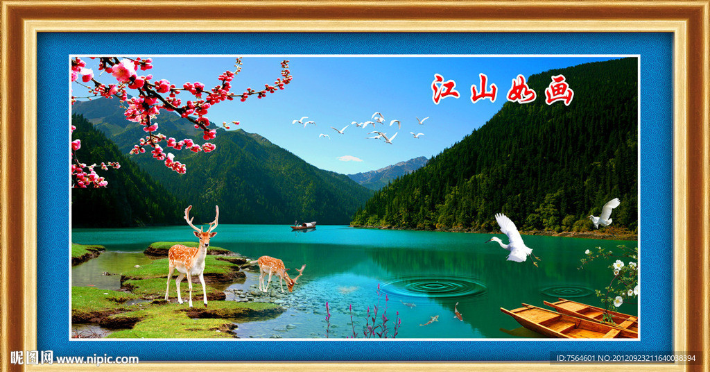 江山如画