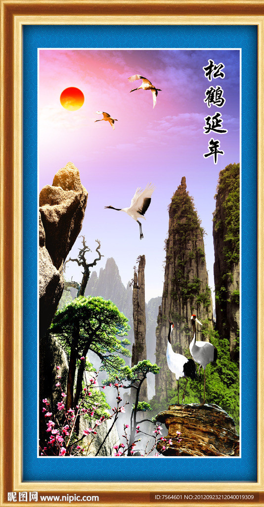松鹤延年