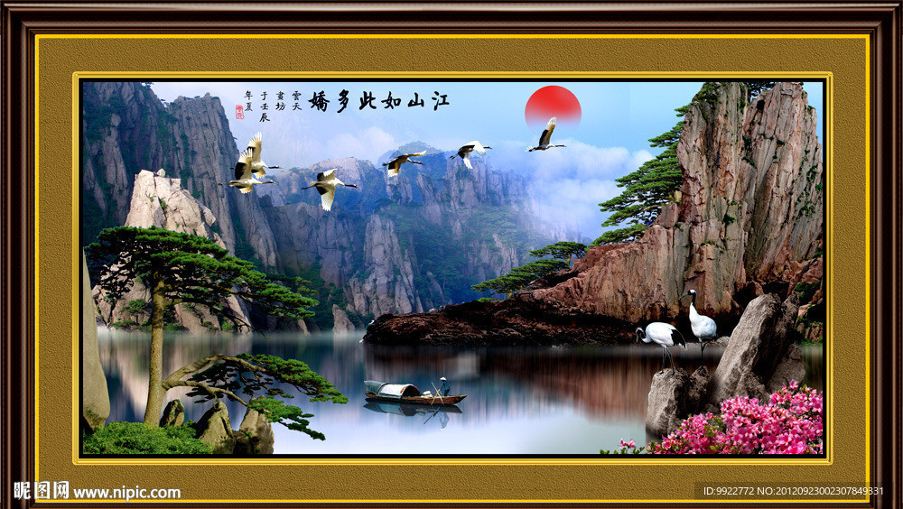 山水画