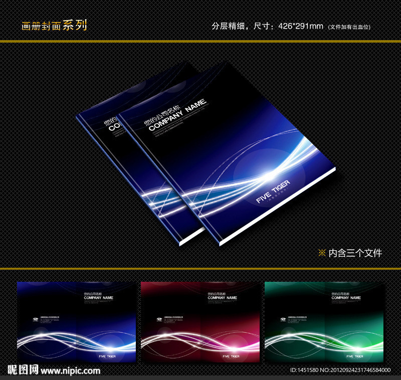 封面设计 书籍封面 画册封面 封面模版