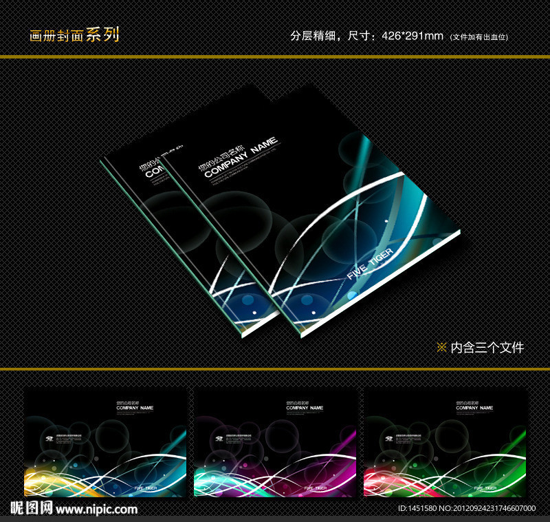 封面设计 书籍封面 画册封面 封面模版