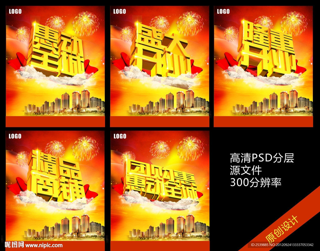 盛大开业 惠动全城