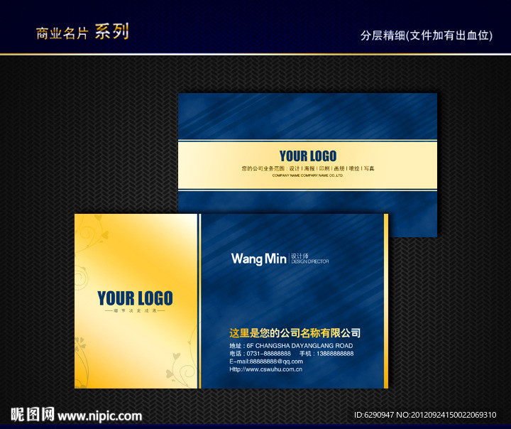 金色名片 金属名片 黄金名片 质感名片