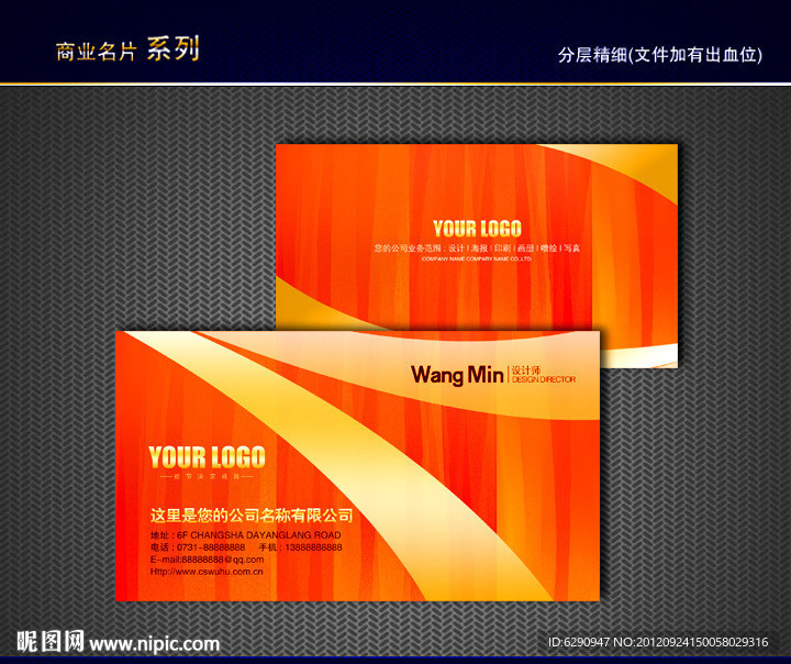 金色名片 金属名片 黄金名片 质感名片