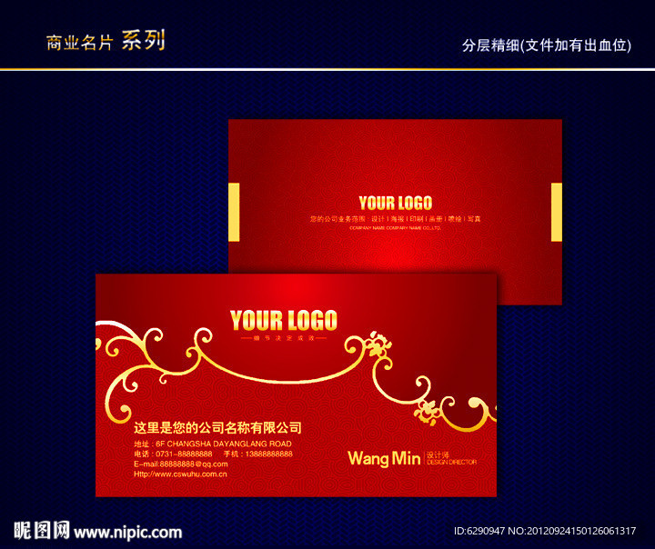 金色名片 金属名片 黄金名片 质感名片