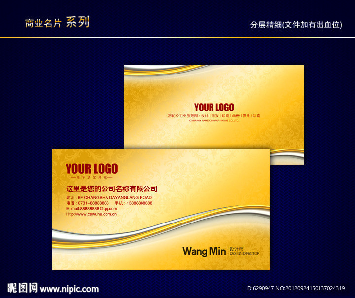 金色名片 金属名片 黄金名片 质感名片