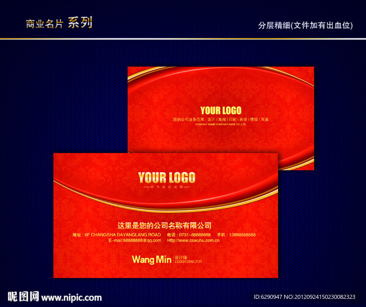 金色名片 金属名片 黄金名片 质感名片