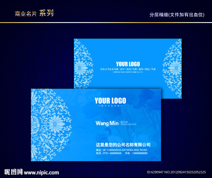 中国风名片 传统名片 水墨名片 古典名片